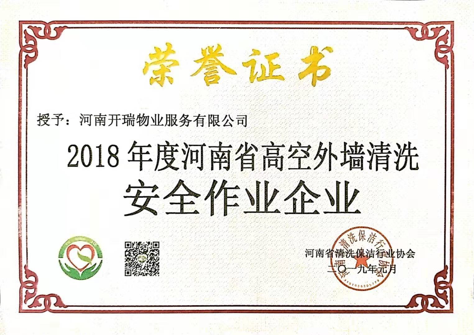 河南省高空外牆清洗安全作業企業